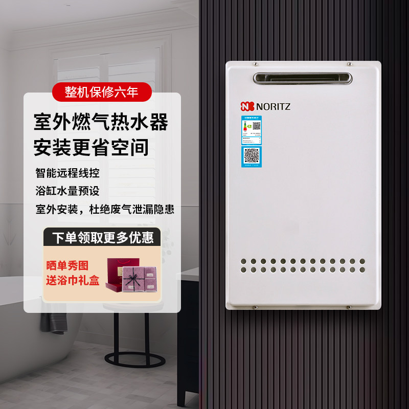 NORITZ/能率 GQ-1640W/16D2AW/1639WS燃气热水器户外式室外机16L