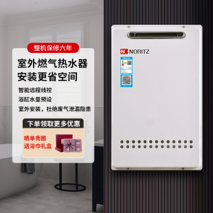 能率 1639WS燃气热水器户外式 2440W 室外机16升 1640W NORITZ