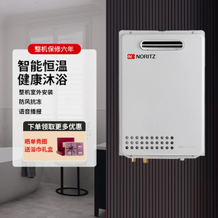 1640 16D3AW 1639WS燃气热水器户外室外机恒温16升 能率GQ NORITZ