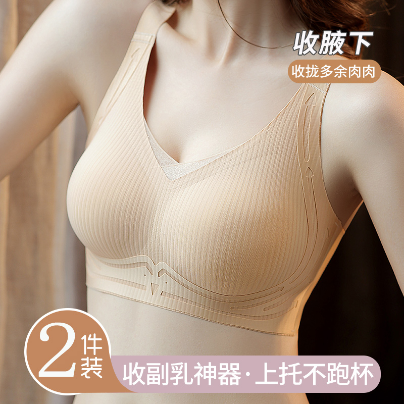 歌瑞森官方旗舰店正品无痕内衣女大胸显小收副乳防下垂固定杯上托