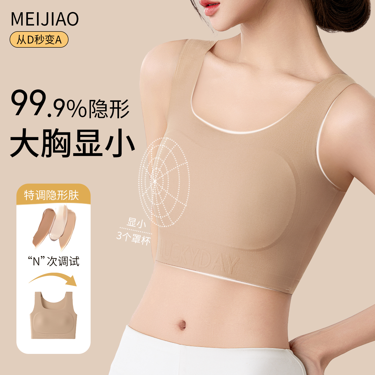 歌瑞森官方专柜店正品纸片人束胸内衣女大胸显小胸夏季薄款无痕隐