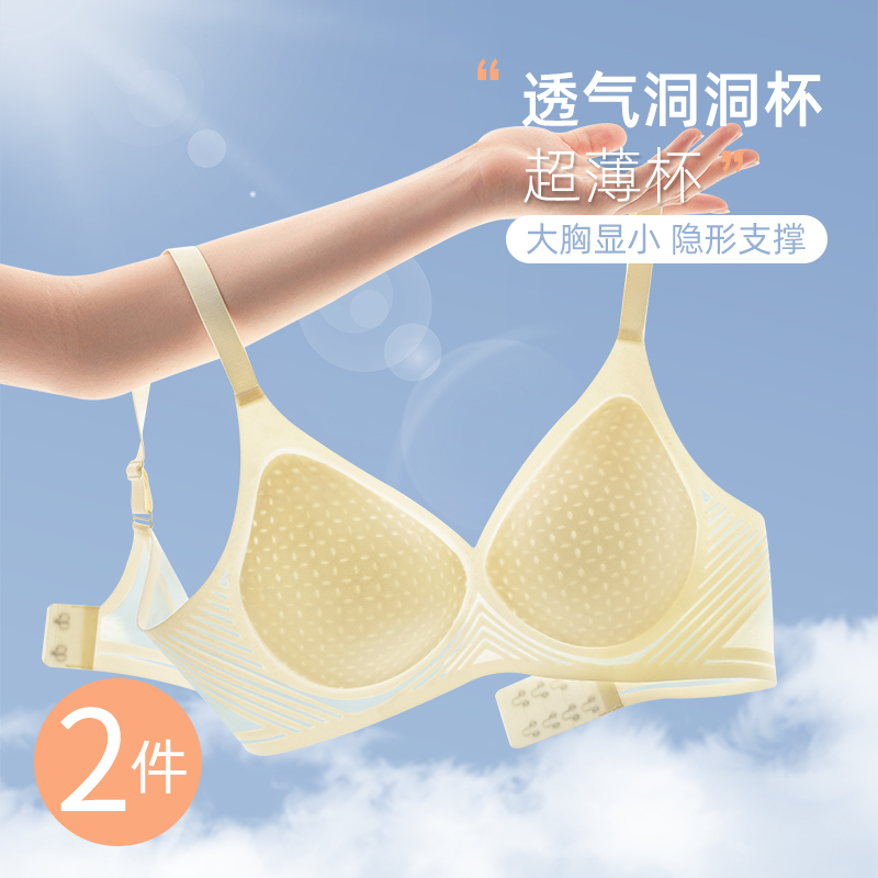 歌瑞森官方旗舰店正品无痕内衣女大胸显小薄款固定杯冰丝凉感果冻