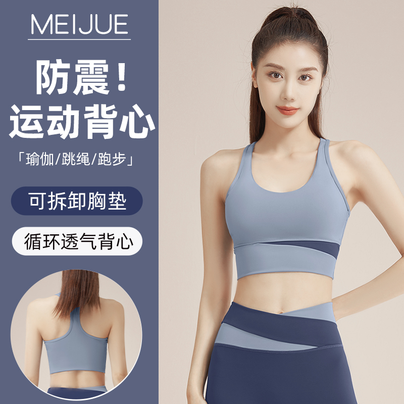 歌瑞森官方专柜店正品运动内衣女夏季高强度健身跑步防震防下垂瑜