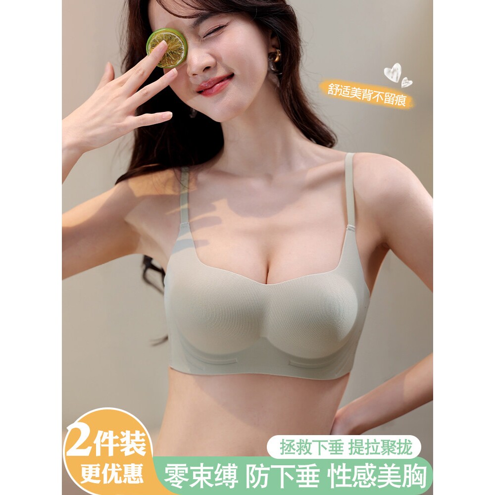 歌瑞森官方旗舰店正品无痕云感裸感内衣女聚拢小胸上托防下垂软支