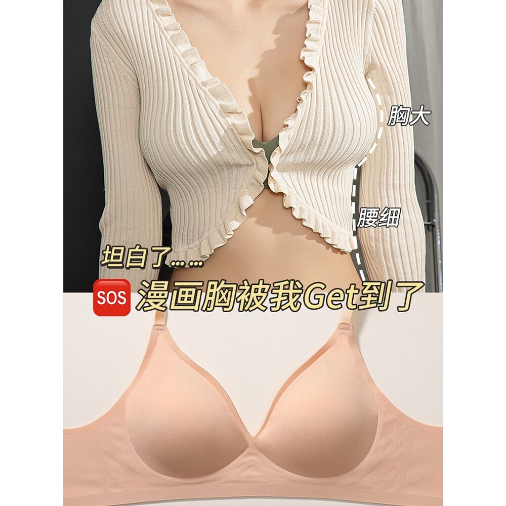 歌瑞森官方旗舰店正品穿出漫画胸外扩型内衣女小胸聚拢平胸显胸大