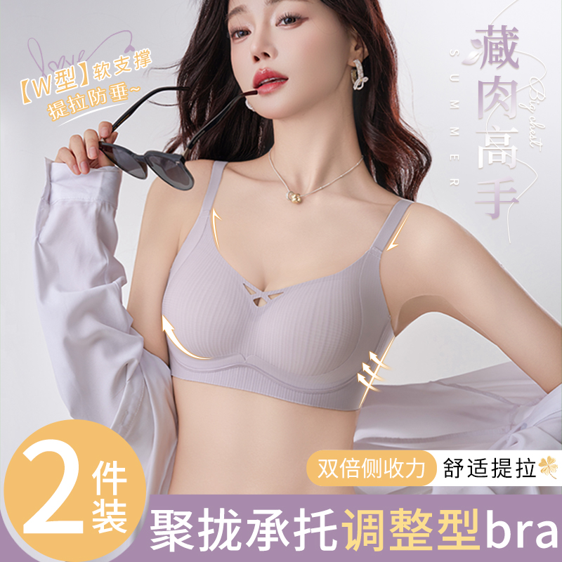 歌瑞森官方专柜店正品无痕提拉内衣女小胸聚拢舒适薄款收副乳反重