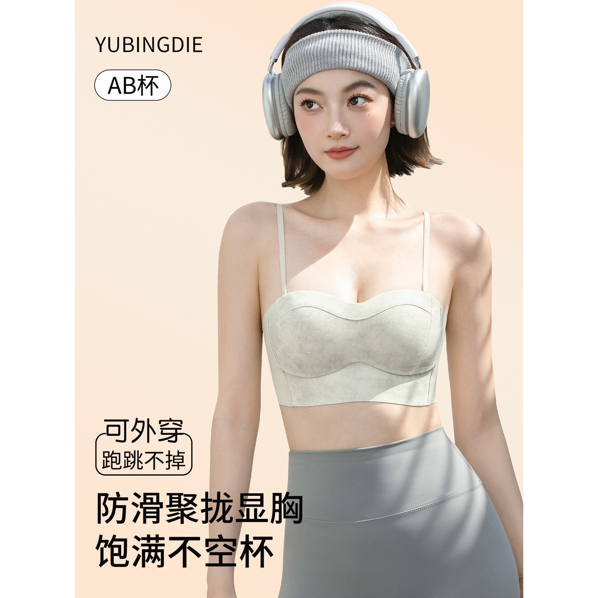 歌瑞森官方旗舰店正品抹胸内衣女士防滑聚拢小胸显大收副乳防下垂