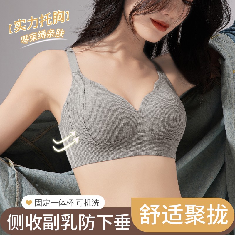 歌瑞森官方旗舰店正品无痕内衣女大胸显小收副乳防下垂聚拢提拉上