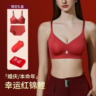 歌瑞森官方旗舰店正品2025本命年红色内衣小胸聚拢结婚新娘内裤袜