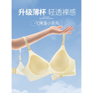 歌瑞森官方旗舰店正品无痕内衣女小胸聚拢上托收副乳防下垂无钢圈