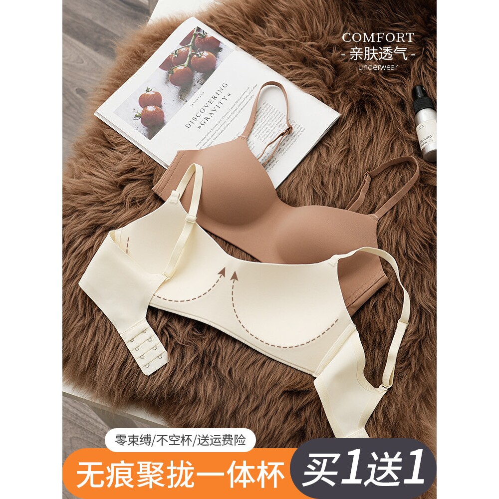 歌瑞森官方旗舰店正品无痕内衣女薄杯一片式小胸聚拢上托防下垂无