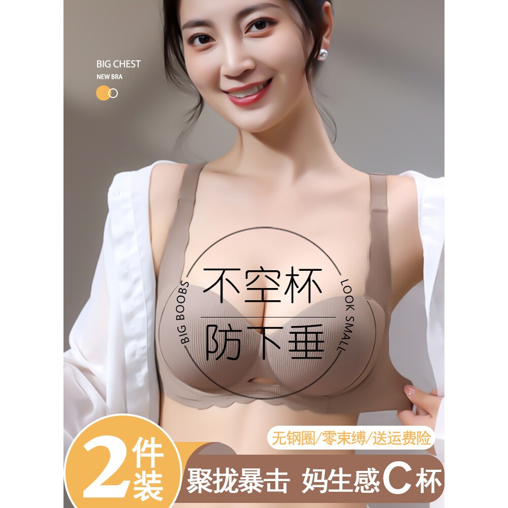 歌瑞森官方旗舰店正品内衣女夏季聚拢小胸收副乳防下垂显大上托提