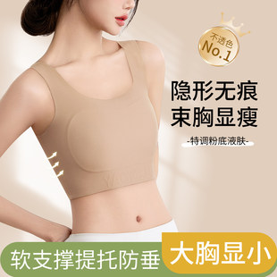 歌瑞森官方旗舰店正品纸片人内衣女大胸显小束胸收副乳防下垂薄款