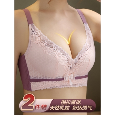歌瑞森官方旗舰店正品乳胶无痕内衣女小胸聚拢无钢圈收副乳防下垂