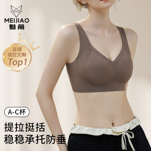 歌瑞森官方旗舰店正品反重力无痕内衣女小胸聚拢提拉防下垂收副乳
