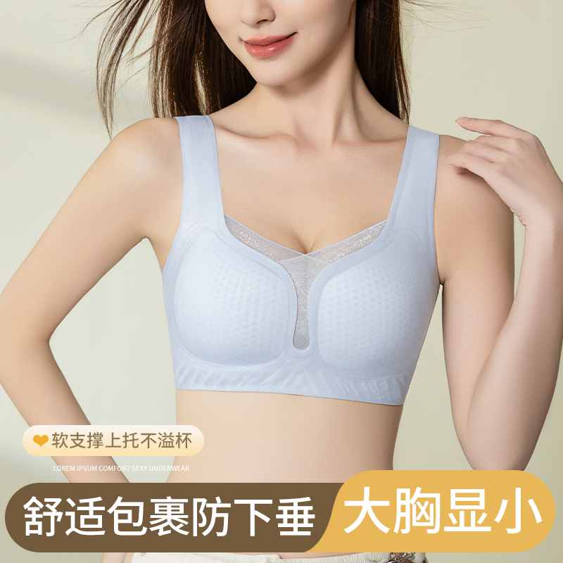 歌瑞森官方旗舰店正品无痕内衣女大胸显小显瘦2025夏季凉感轻薄透