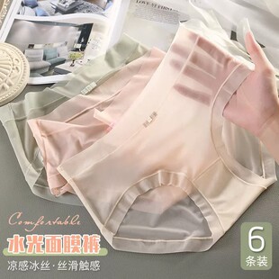 歌瑞森官方旗舰店正品超薄冰丝内裤女士无痕纯全棉裆性感新款面mo