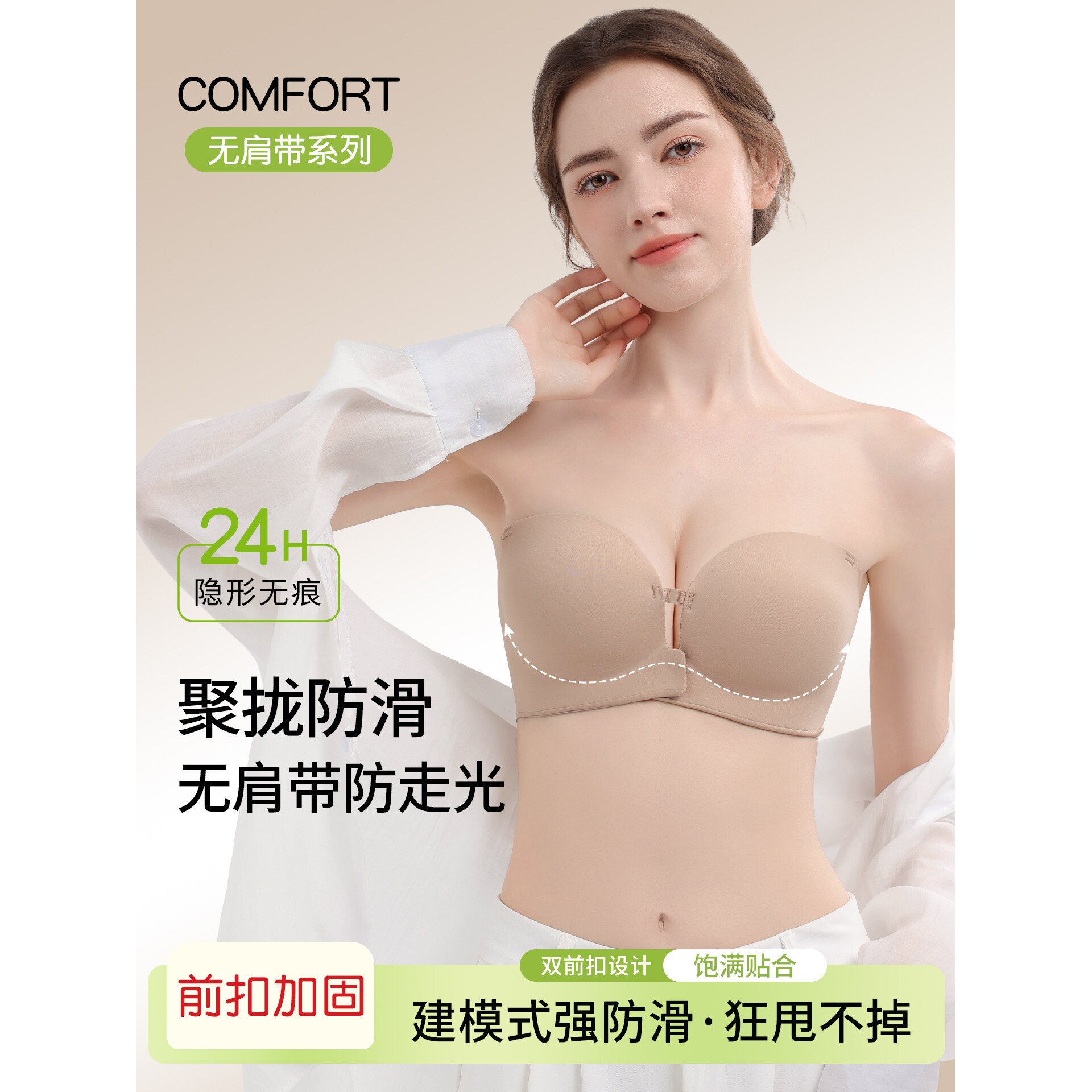 歌瑞森官方旗舰店正品无肩带前扣小胸聚拢显大文胸罩女防滑隐形抹
