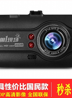 第一现场D107新版Z9Pwifi版高清1080P广角行车记录仪自动循环覆盖