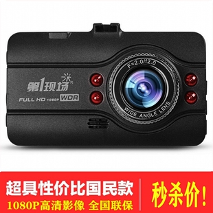 第一现场D107新版 高清1080P广角行车记录仪自动循环覆盖 Z9Pwifi版