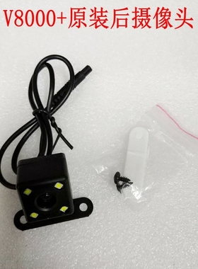 第一现场V8000+/D188/V5000原装后摄像头后拉线 行车记录仪后视头