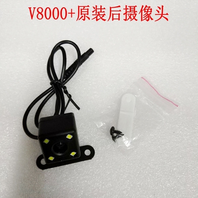 原装后摄像头后视头第1现场V8000