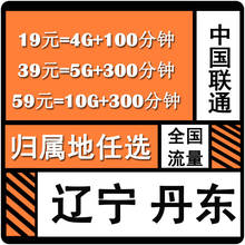 丹东手机电话号码虚拟临时17小号码13号段15任选18自选归属地166