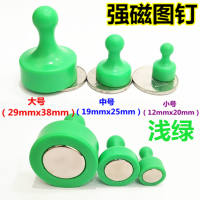 Strong magnetic drawing pins, felt, calligraphy and painting magnets, teaching and office strong magnetic clasps, magnetic whiteboard magnets, colored strong magnetic clasps thumbnail 7