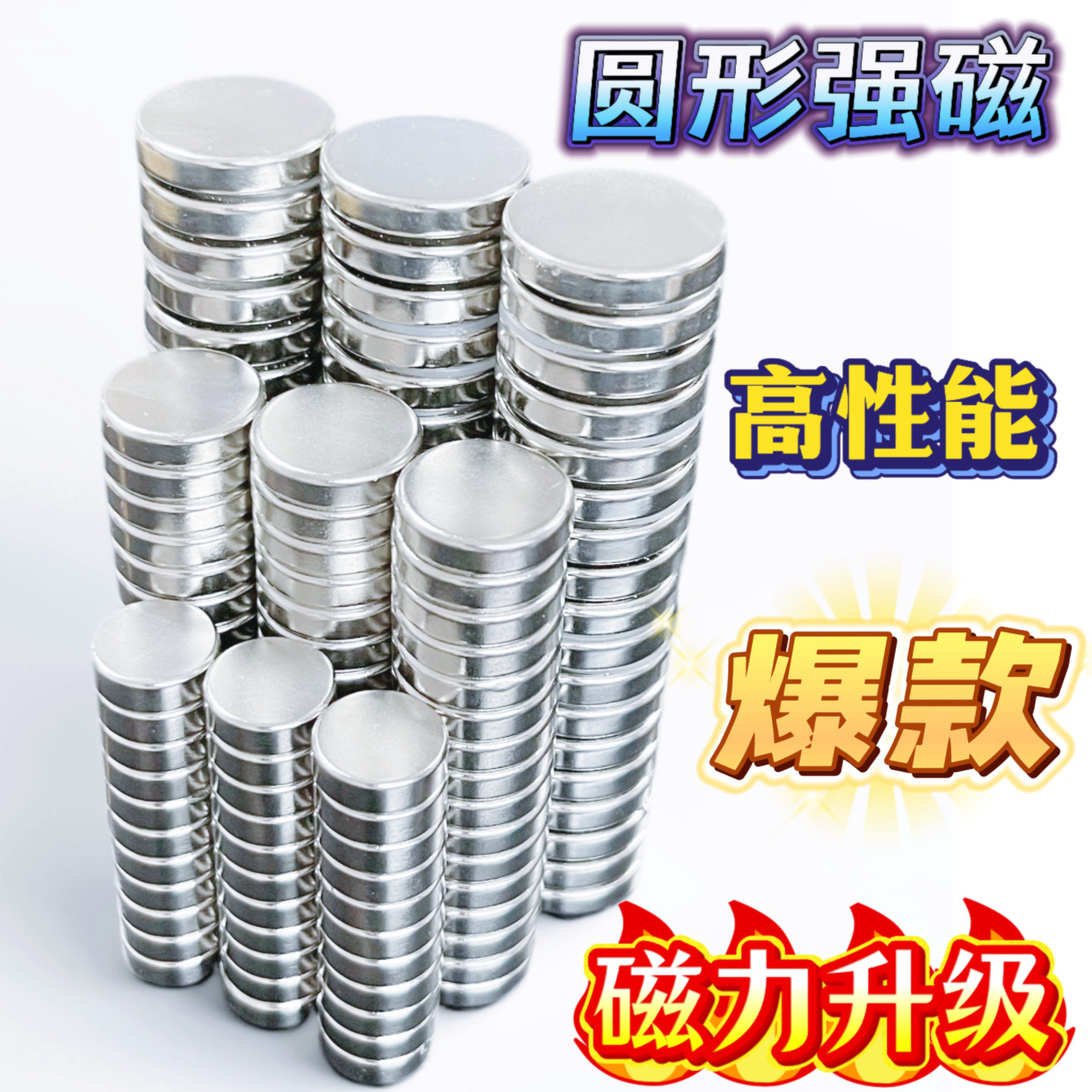强磁强力磁钢钕铁硼稀土永磁图片
