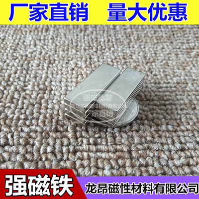 长方形强磁吸铁石30*10*2 钕铁硼磁钢磁石永磁 强力磁铁30x10x3mm