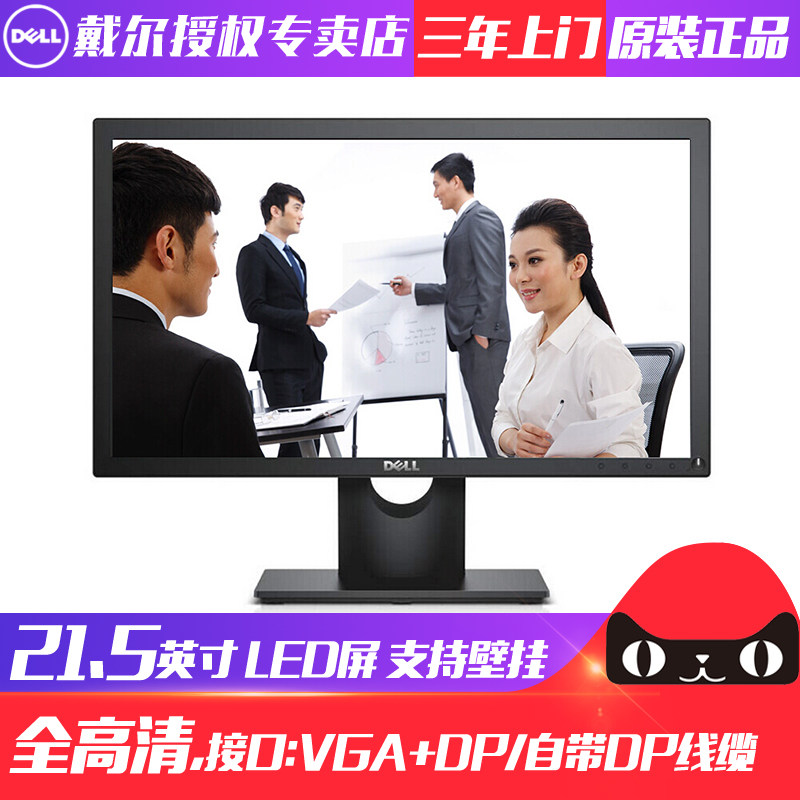 Dell/ DELL E2216H 21.5 inch Widescreen LCD Desktop computer computer monitor commercial VGA + DPin the Computer Hardware/Monitor/Computer Peripherals , Monitor  category - from Buy2taobao.com to provide professional Taobao agent buy service