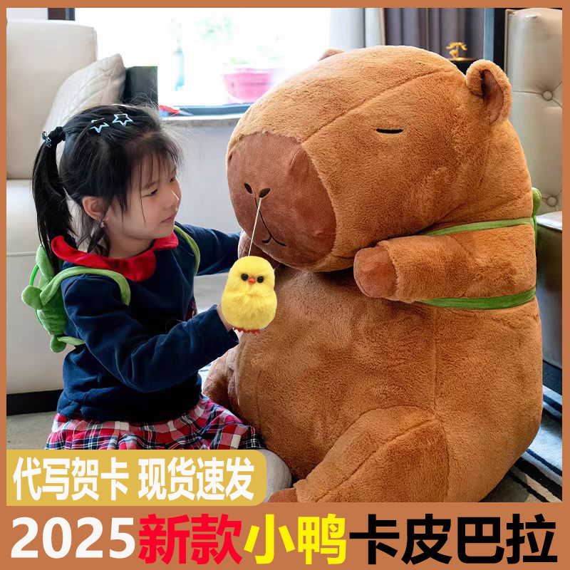 超大号卡皮巴拉公仔水豚背包玩偶