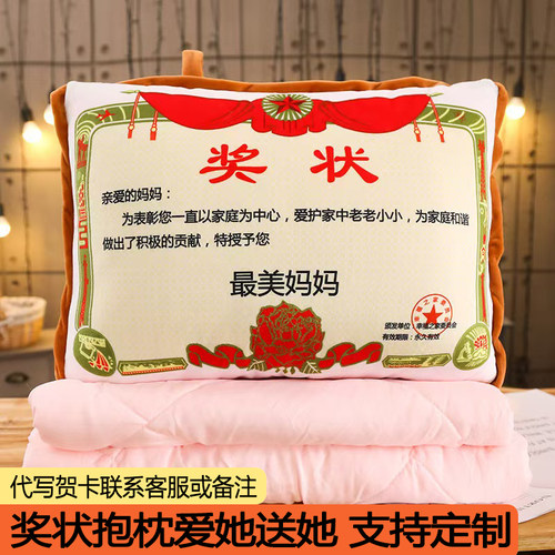 奖状抱枕毛绒玩具送妈妈爸爸父亲