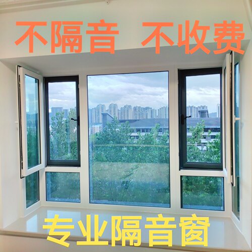 临街防噪音隔音玻璃隔音窗加装