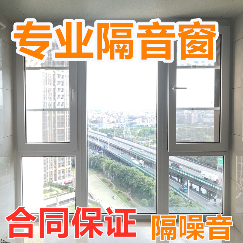 隔音窗户加装长沙南昌武汉防吵神器临街马路卧室三层静音玻璃门窗
