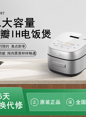 美的MB-CFB5097H/4097H花瓣IH智能大容量特色0氟青瓷电饭煲