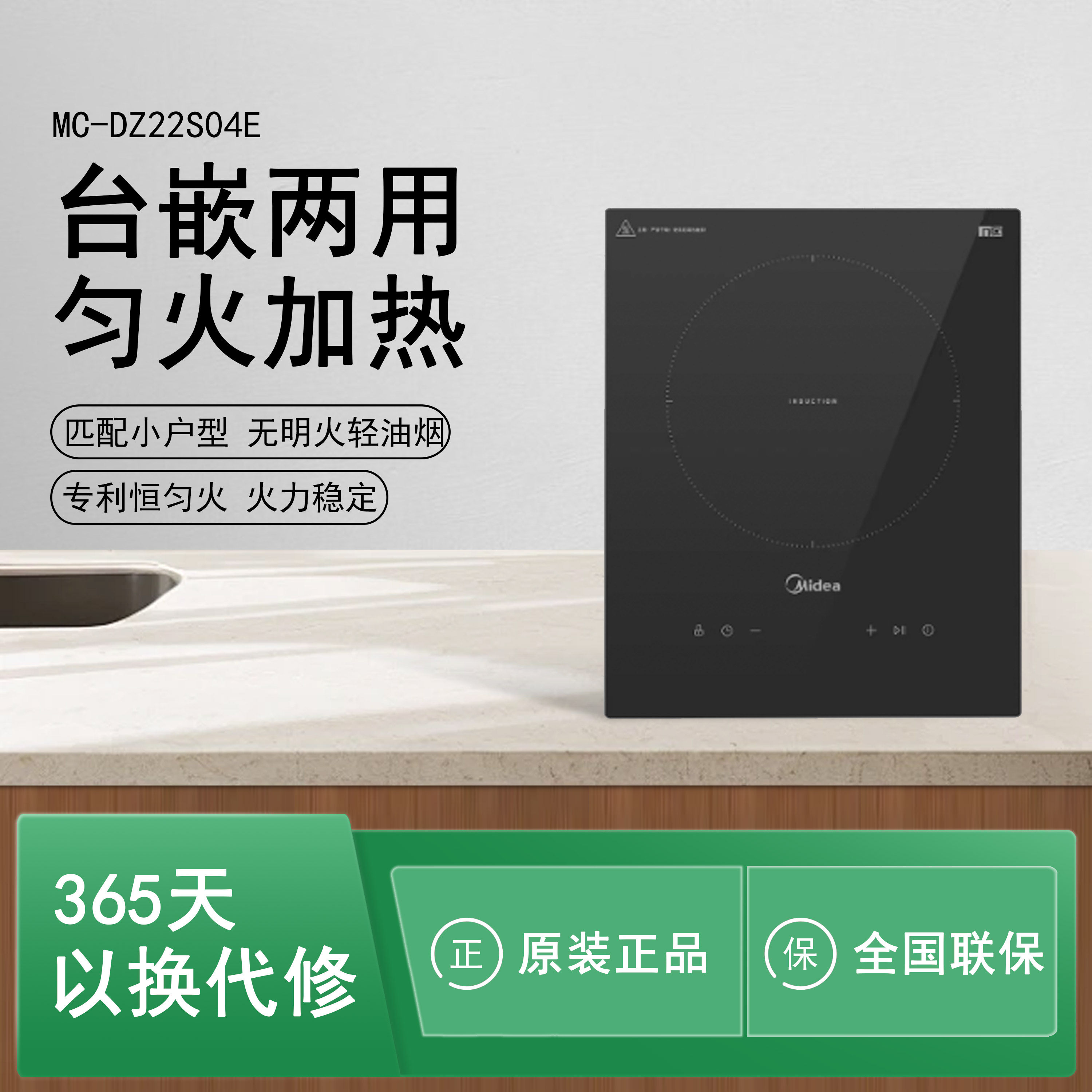 Midea/美的 MC-DZ22S04E内嵌电磁灶嵌入式单灶家用公寓电磁炉,厨房电器,电磁炉/陶炉,淘宝优惠券,粉丝福利购,淘宝优惠卷
