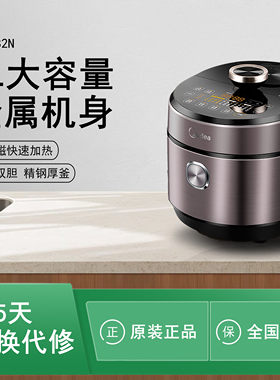 midea美的电压力锅IH加热S582N