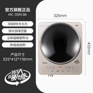 35RC06家用款 凹面电磁炉MC 爆炒3500W大功率猛火电磁灶 美 Midea