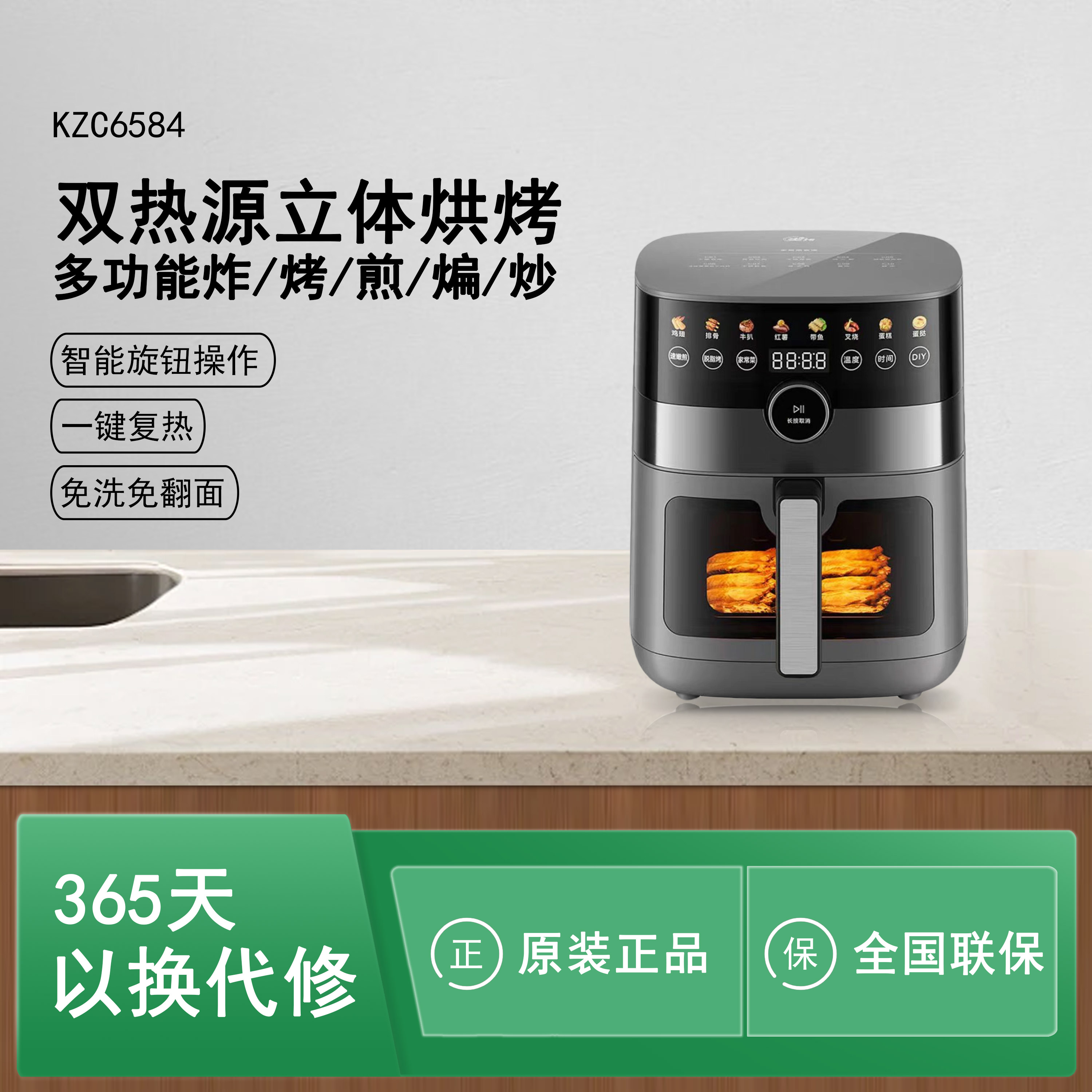 美的炎烤空气炸锅KZC6584烹饪机家用可视免翻面一体机
