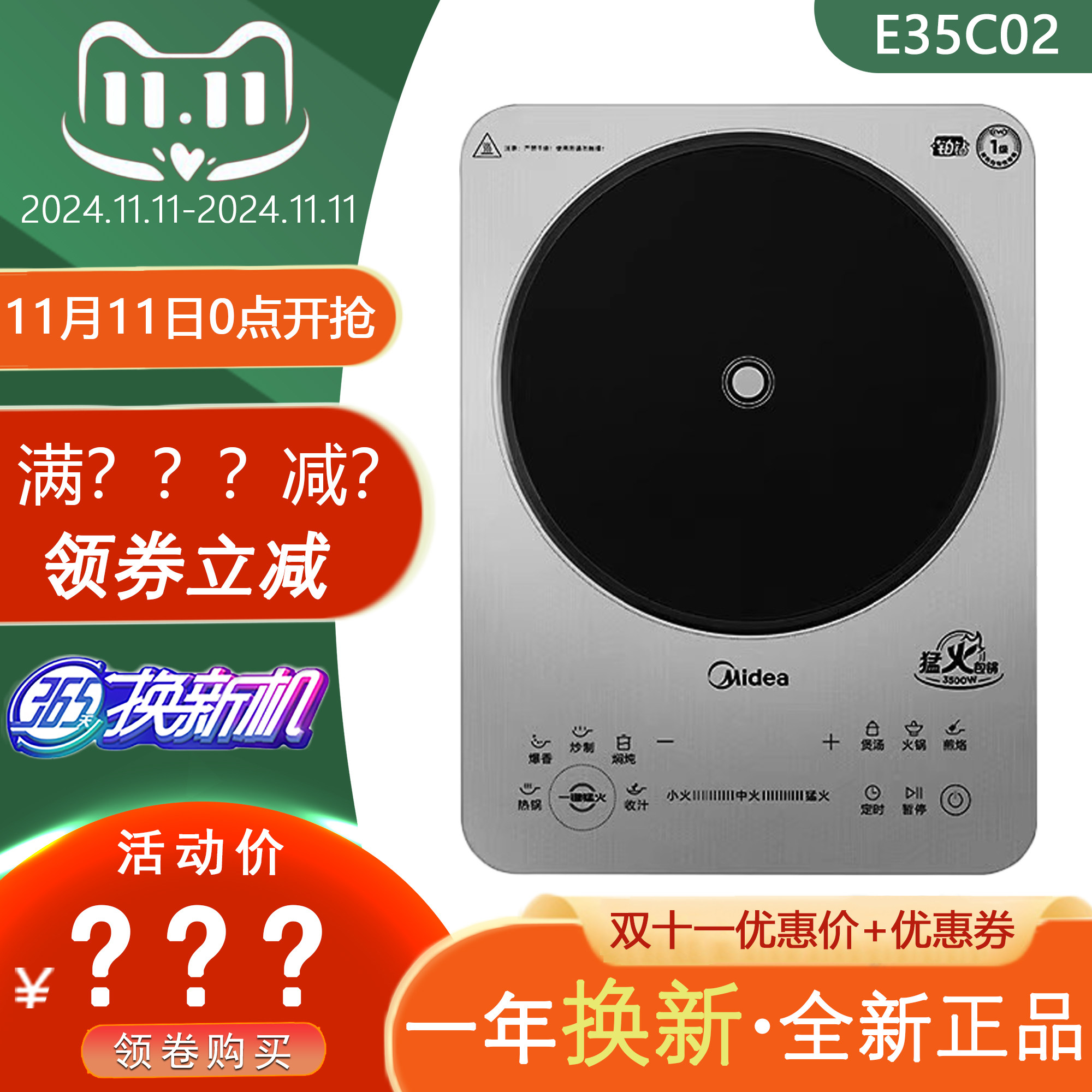 Midea/����MC-E35C02���¯����3500w���ʳ��˻��ר�õ���� 319Ԫ