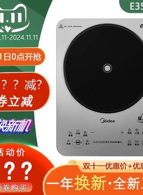 Midea/美的MC-E35C02电磁炉家用3500w大功率炒菜火锅专用电磁灶