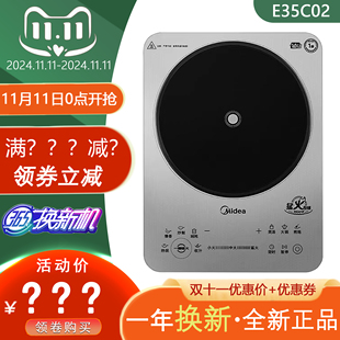 E35C02电磁炉家用3500w大功率炒菜火锅专用电磁灶 Midea 美