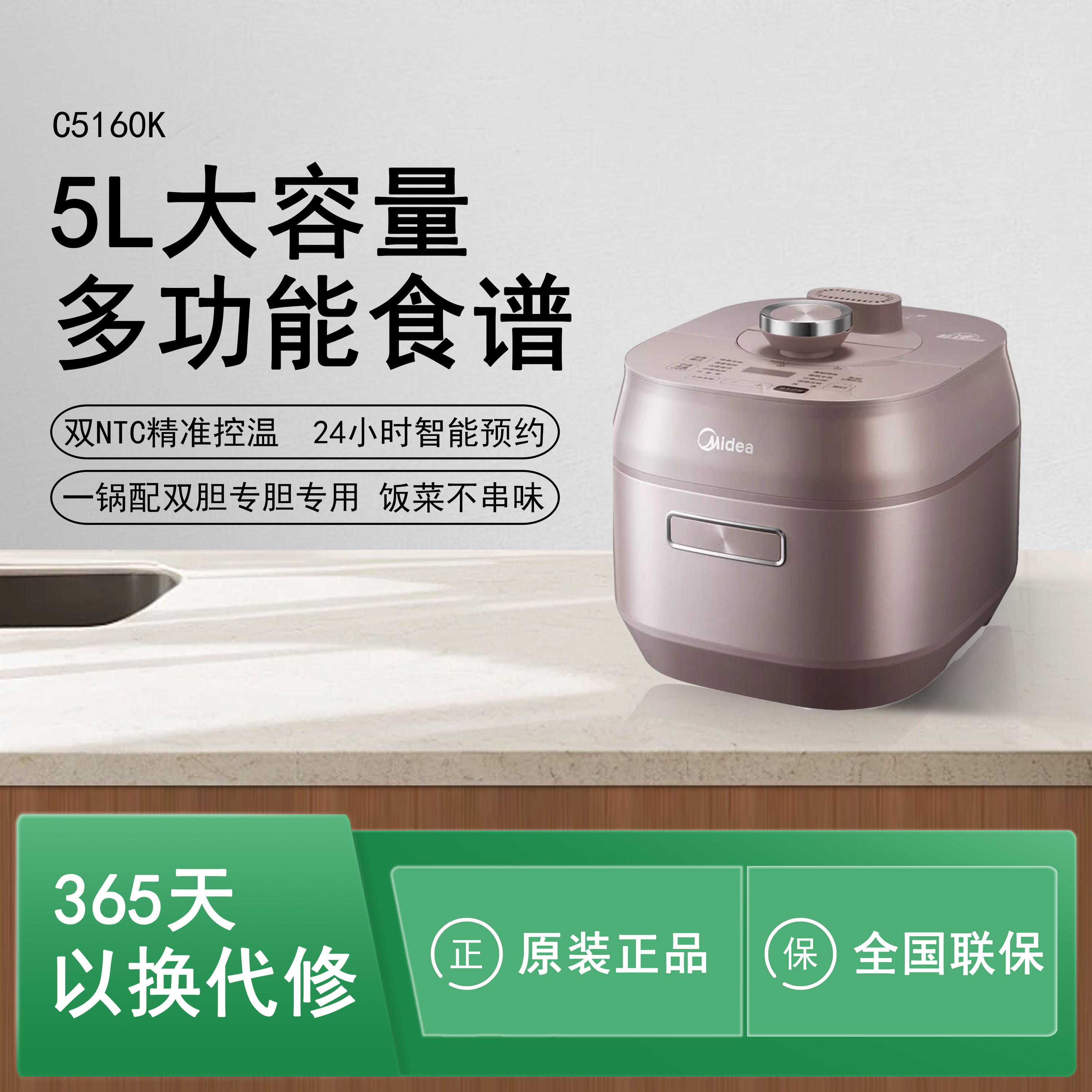 2个电压力锅美的涂层+不锈钢5升