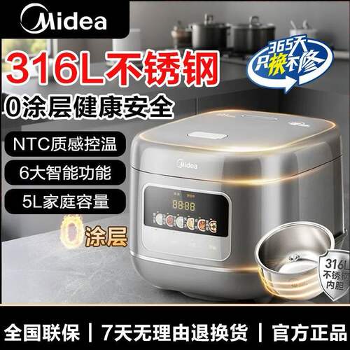 Midea/美的 MB-RE587S/FBRE587S