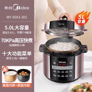美的MY-50X3-301电压力锅家用5L升双胆高压饭煲锅智能全自动