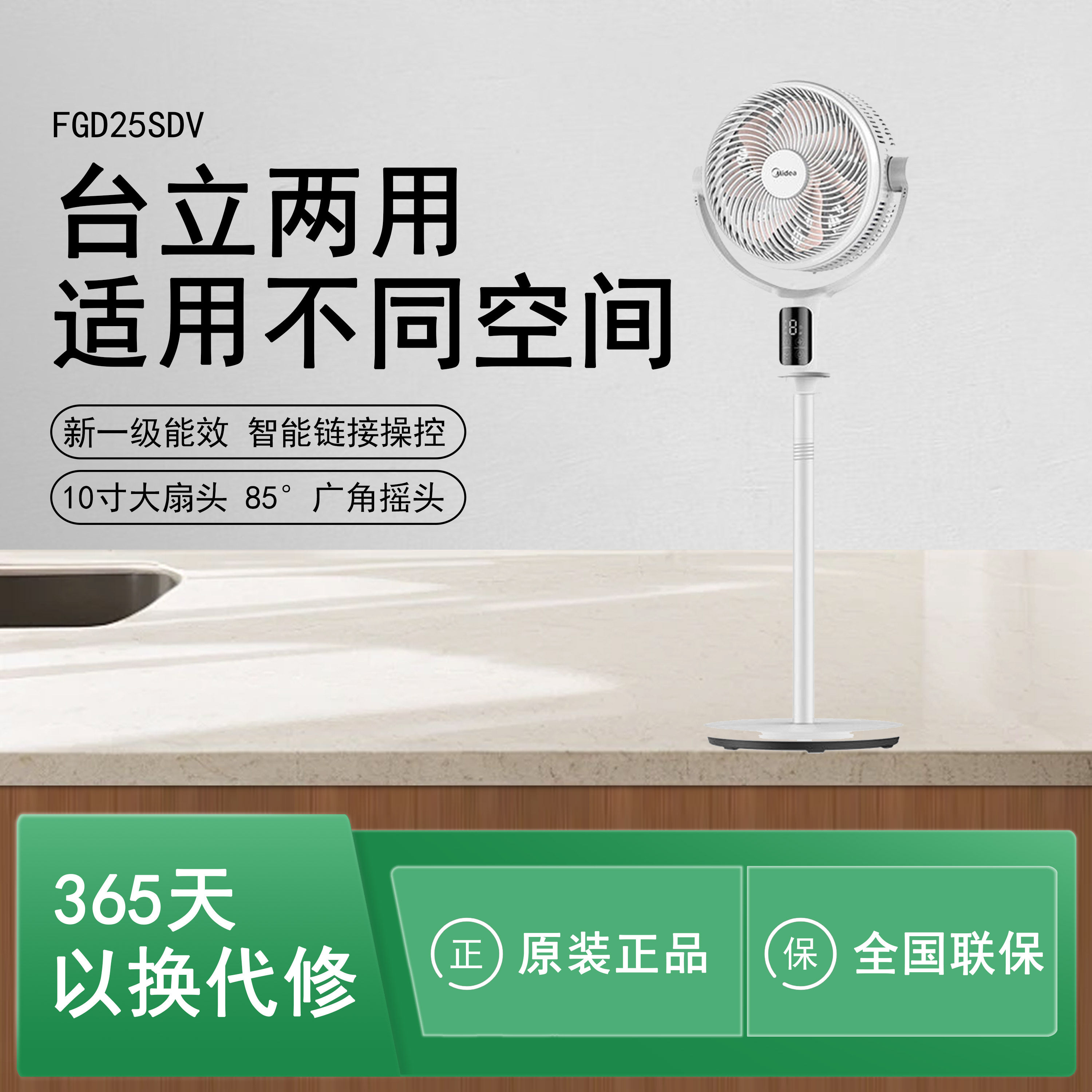 美的直流变频语音AI空气循环扇落地台式家用FGD25SDV新款双扇叶