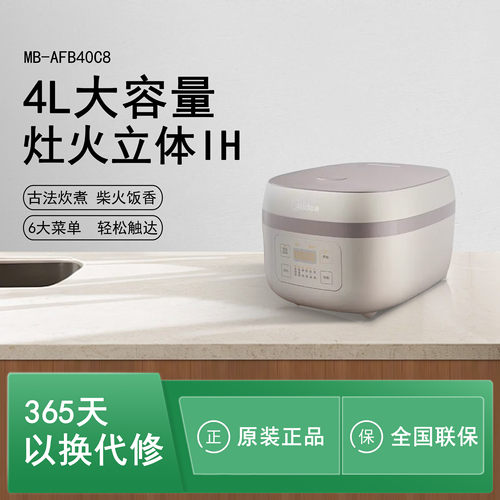 美的4升电饭煲多功能电饭锅