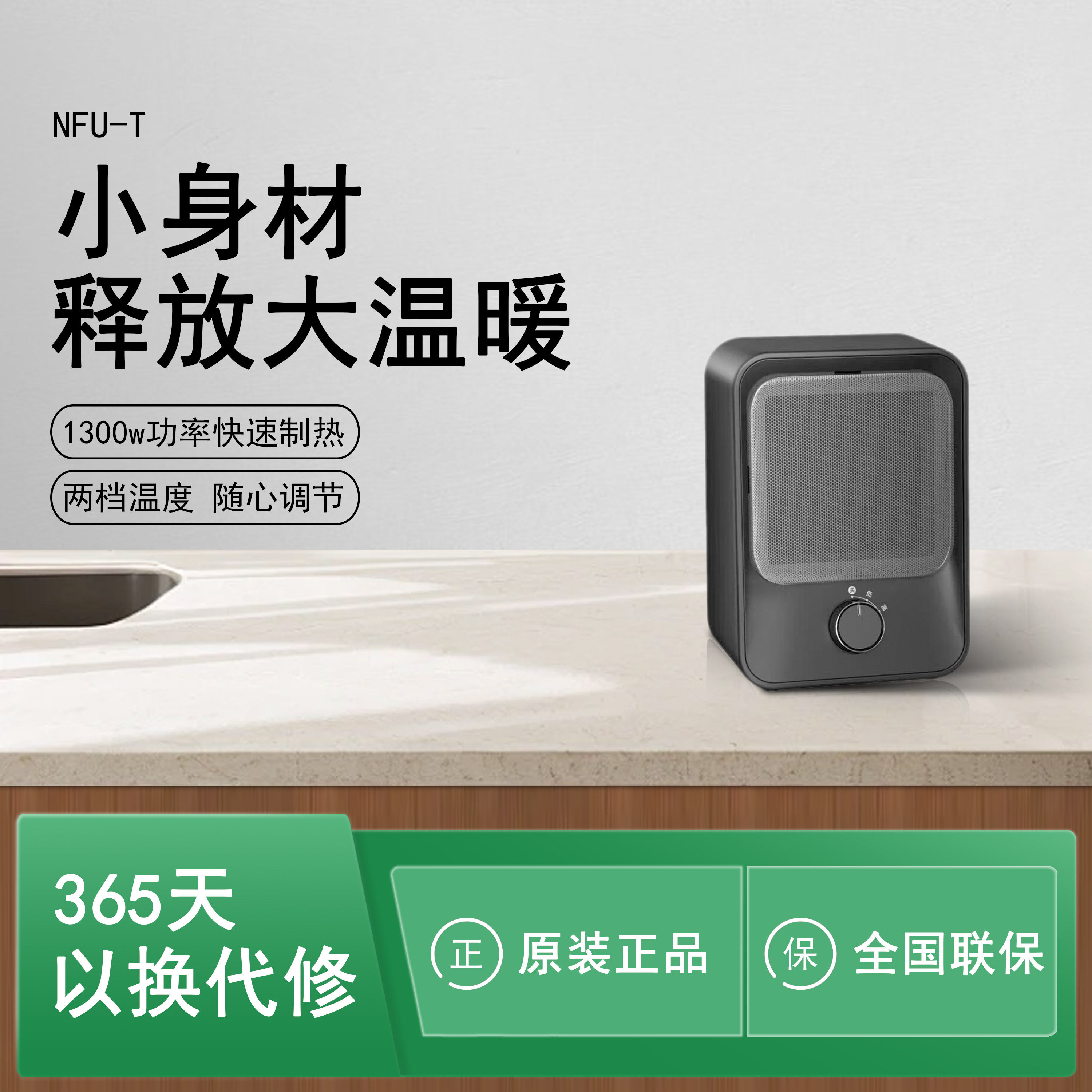 美的NFU-T暖风机取暖器迷你小台式家用电热室内办公室静音速热,生活电器,小太阳取暖器,淘宝优惠券,粉丝福利购,淘宝优惠卷