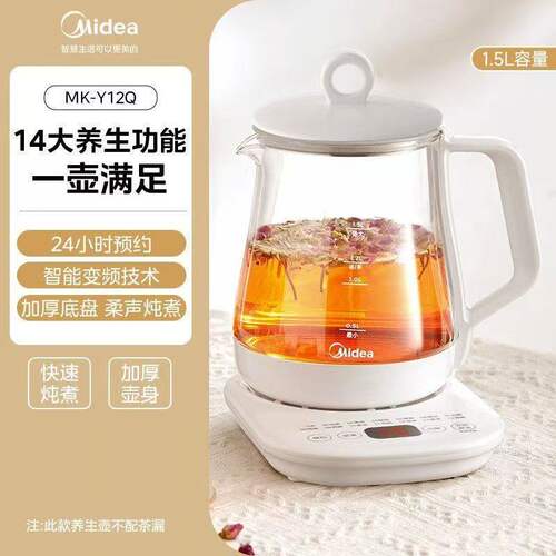 美的养生多功能热水壶MK-Y12Q壶煮茶器家用1.5电热壶